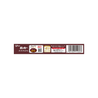 ポッキーカカオ６０％ 展開図